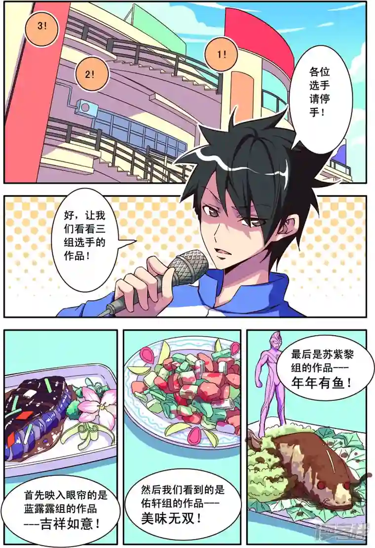 紫阳花之夏第37话