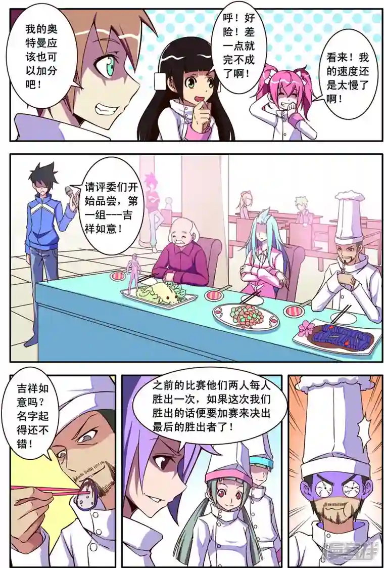 紫阳花之夏第37话