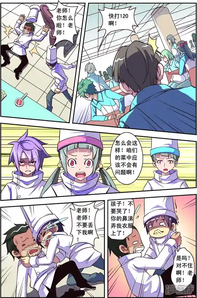 紫阳花之夏第37话