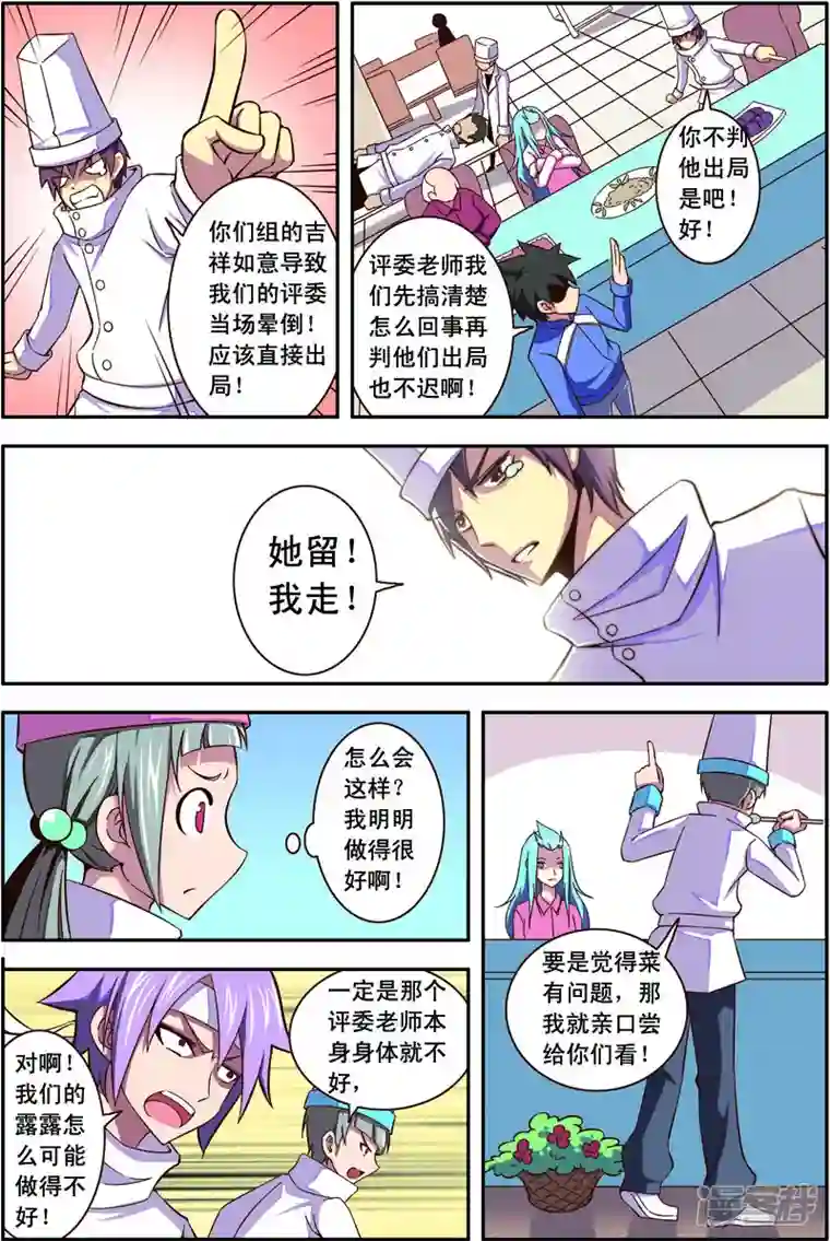 紫阳花之夏第37话