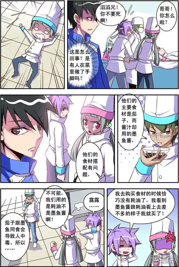 紫阳花之夏第37话