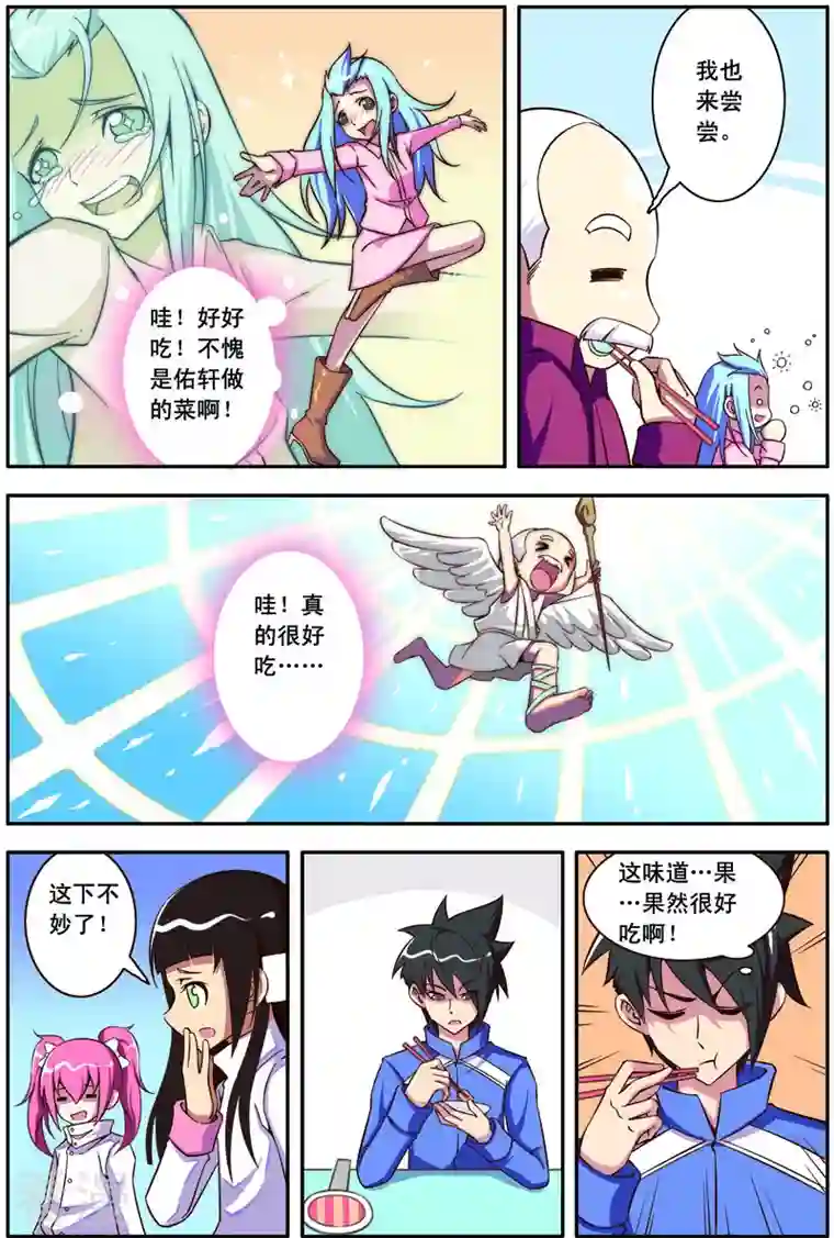 紫阳花之夏第38话