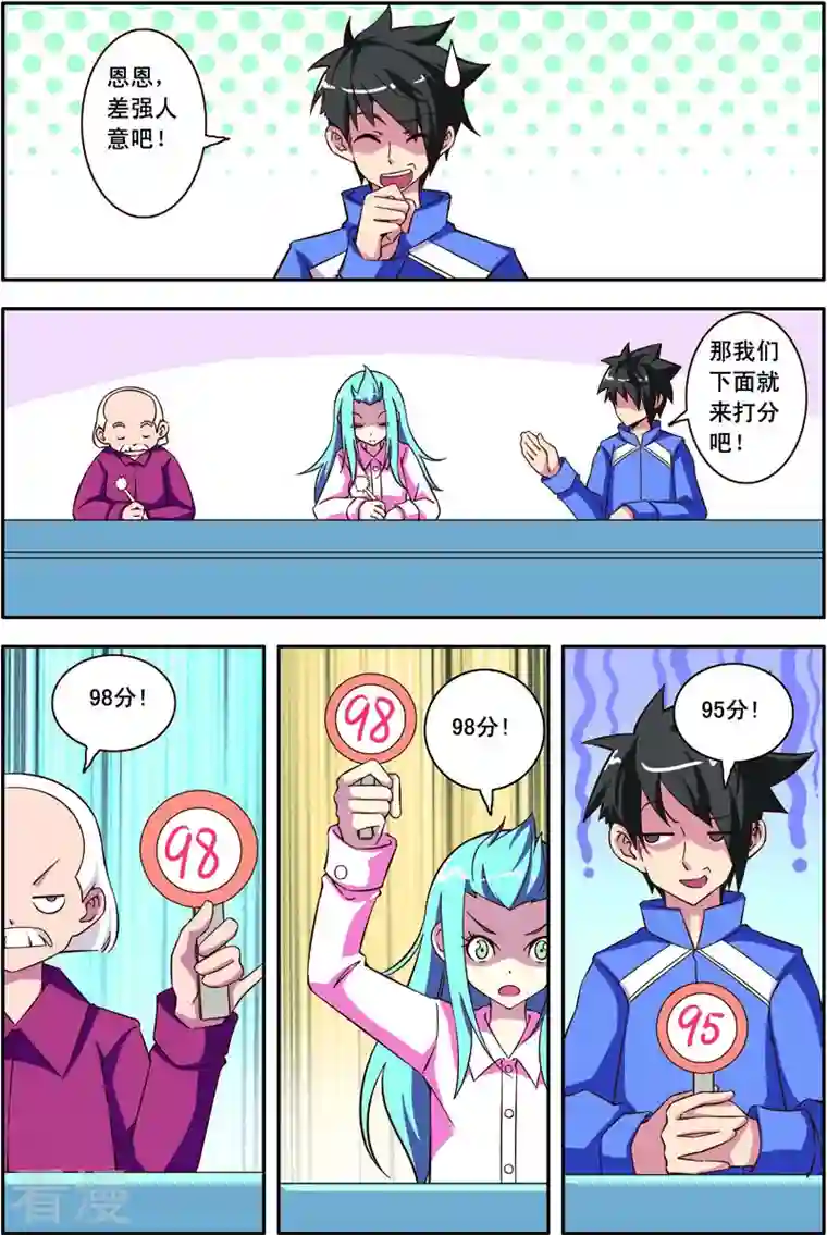 紫阳花之夏第38话