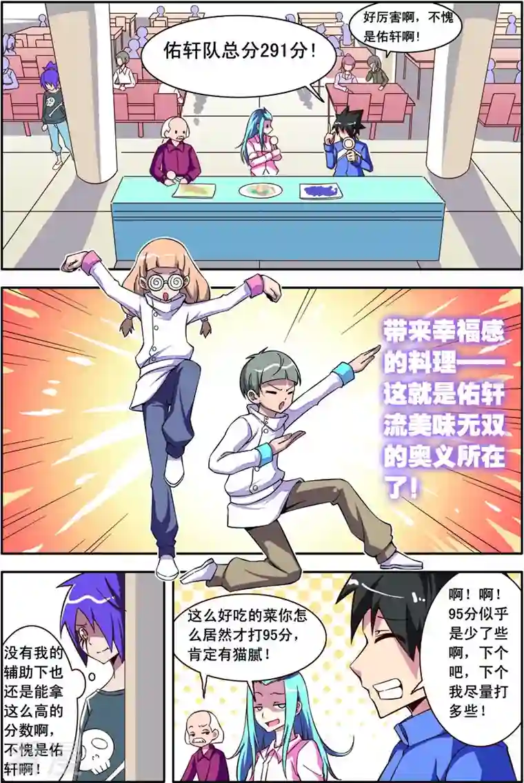 紫阳花之夏第38话