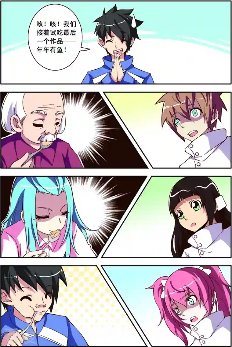 紫阳花之夏第38话