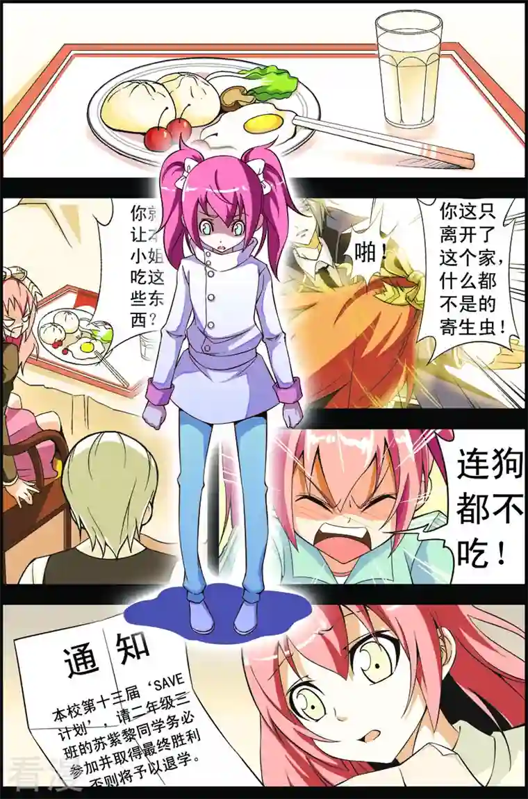 紫阳花之夏第38话