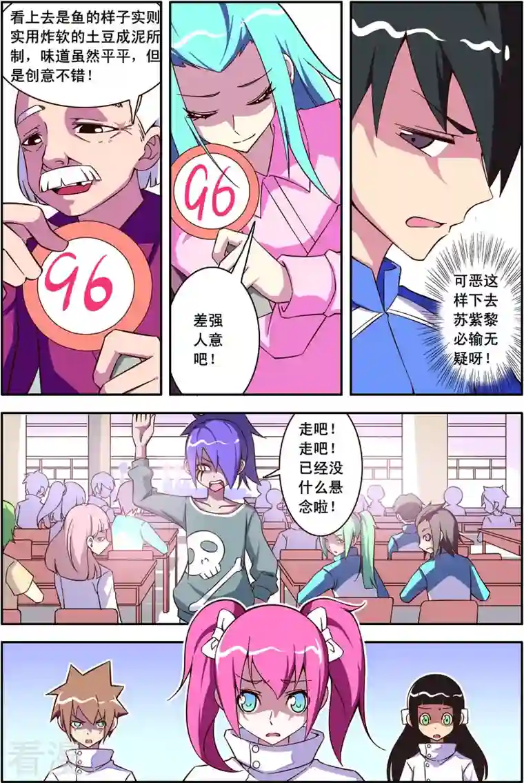 紫阳花之夏第38话