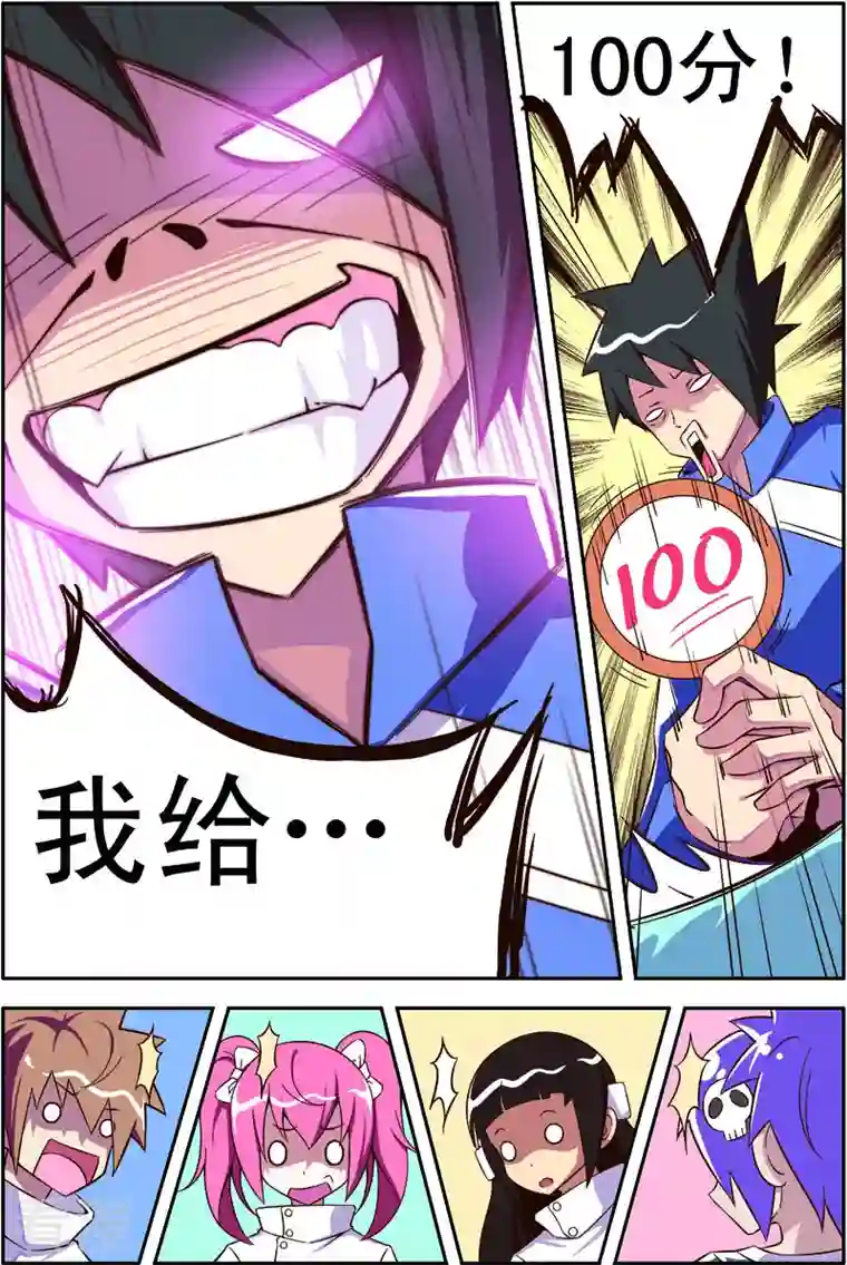 紫阳花之夏第38话