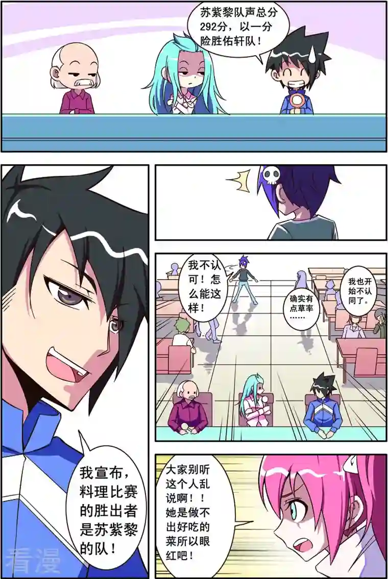 紫阳花之夏第38话