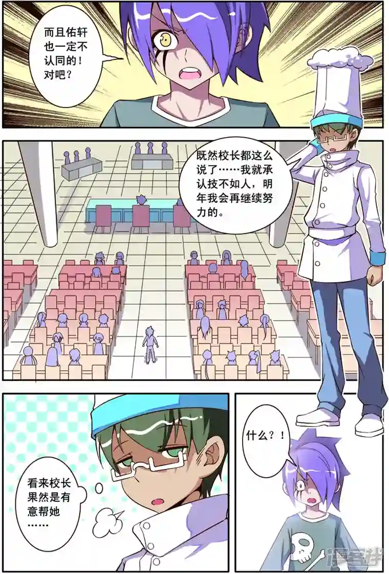 紫阳花之夏第39话