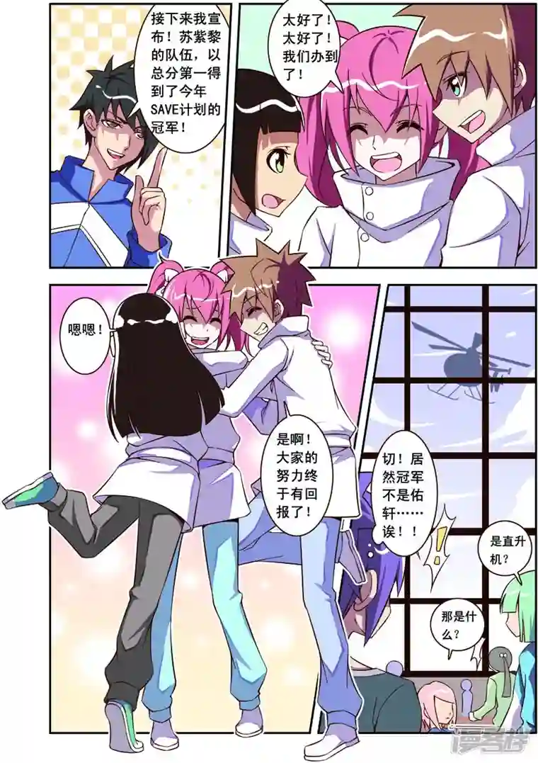 紫阳花之夏第39话