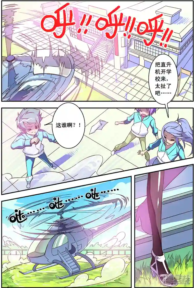 紫阳花之夏第39话