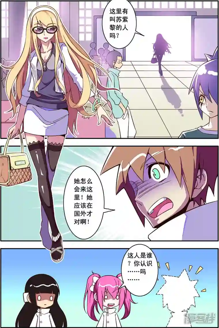 紫阳花之夏第39话