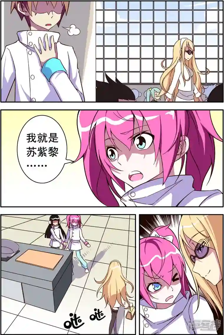 紫阳花之夏第39话