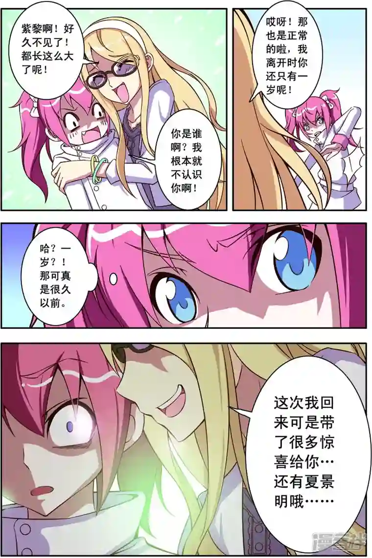 紫阳花之夏第39话