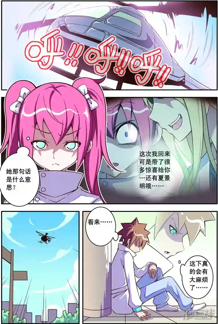 紫阳花之夏第39话