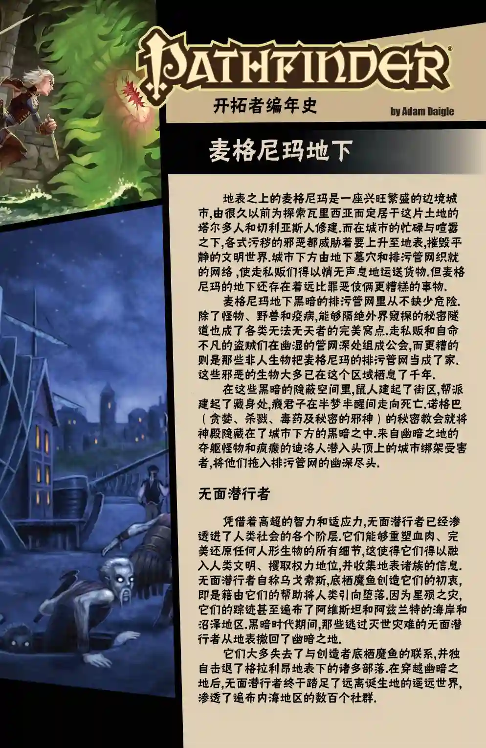 开拓者第16卷