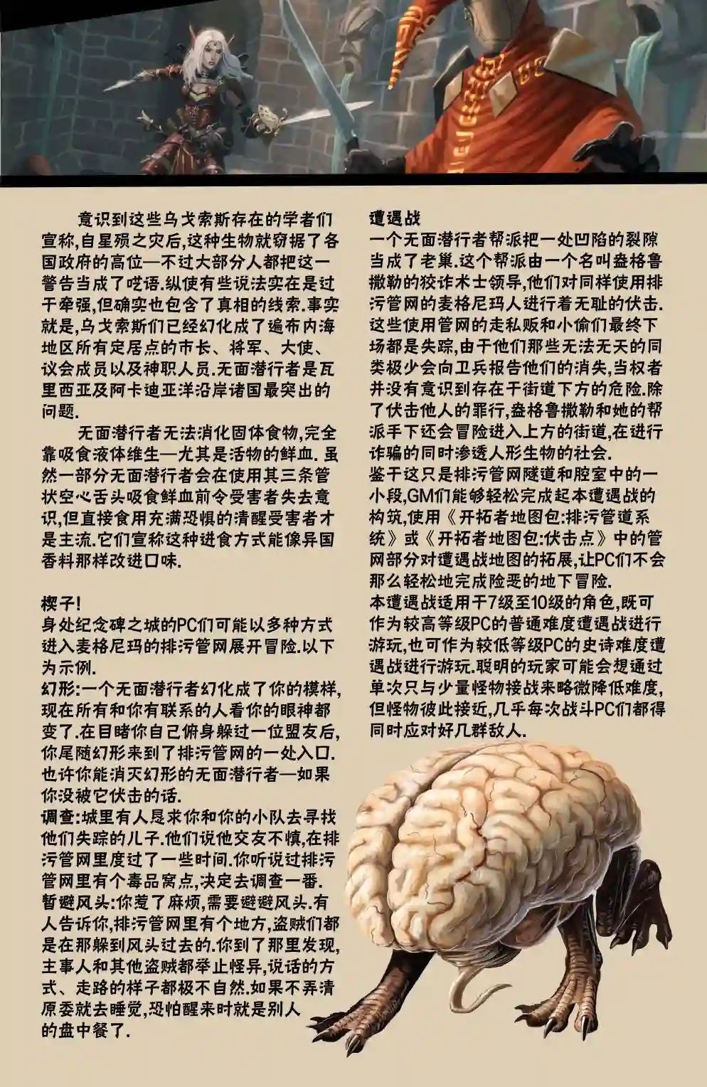 开拓者第16卷