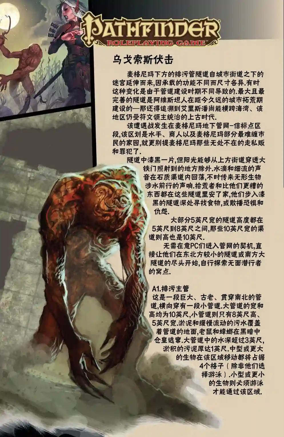 开拓者第16卷
