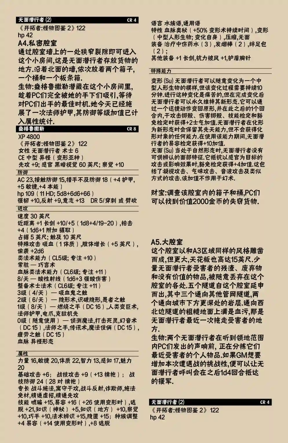 开拓者第16卷