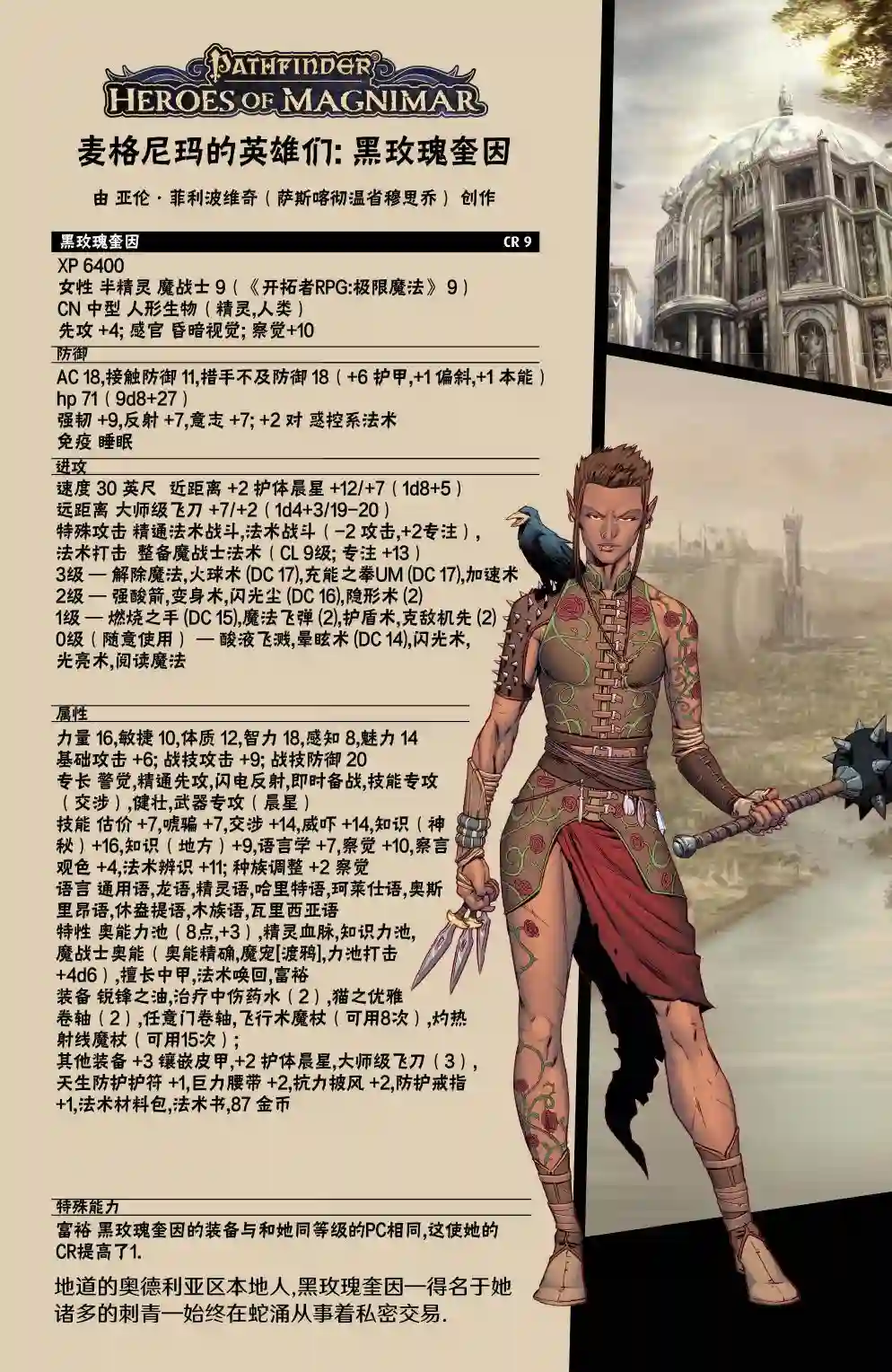 开拓者第16卷