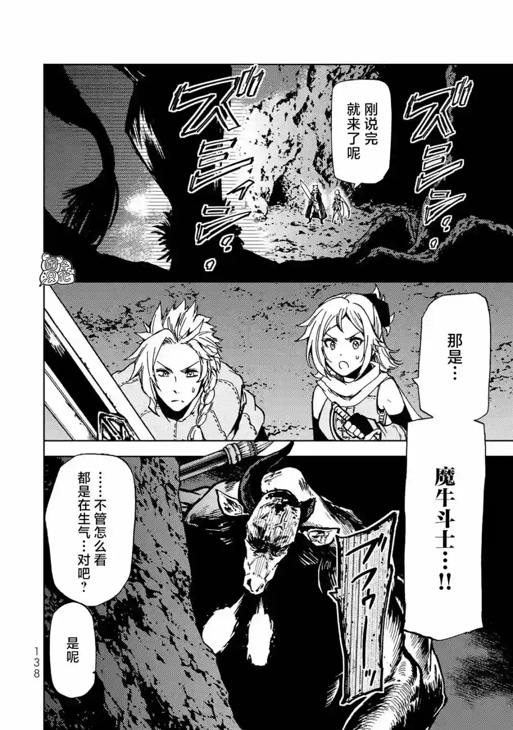 迷宫指路人第18话