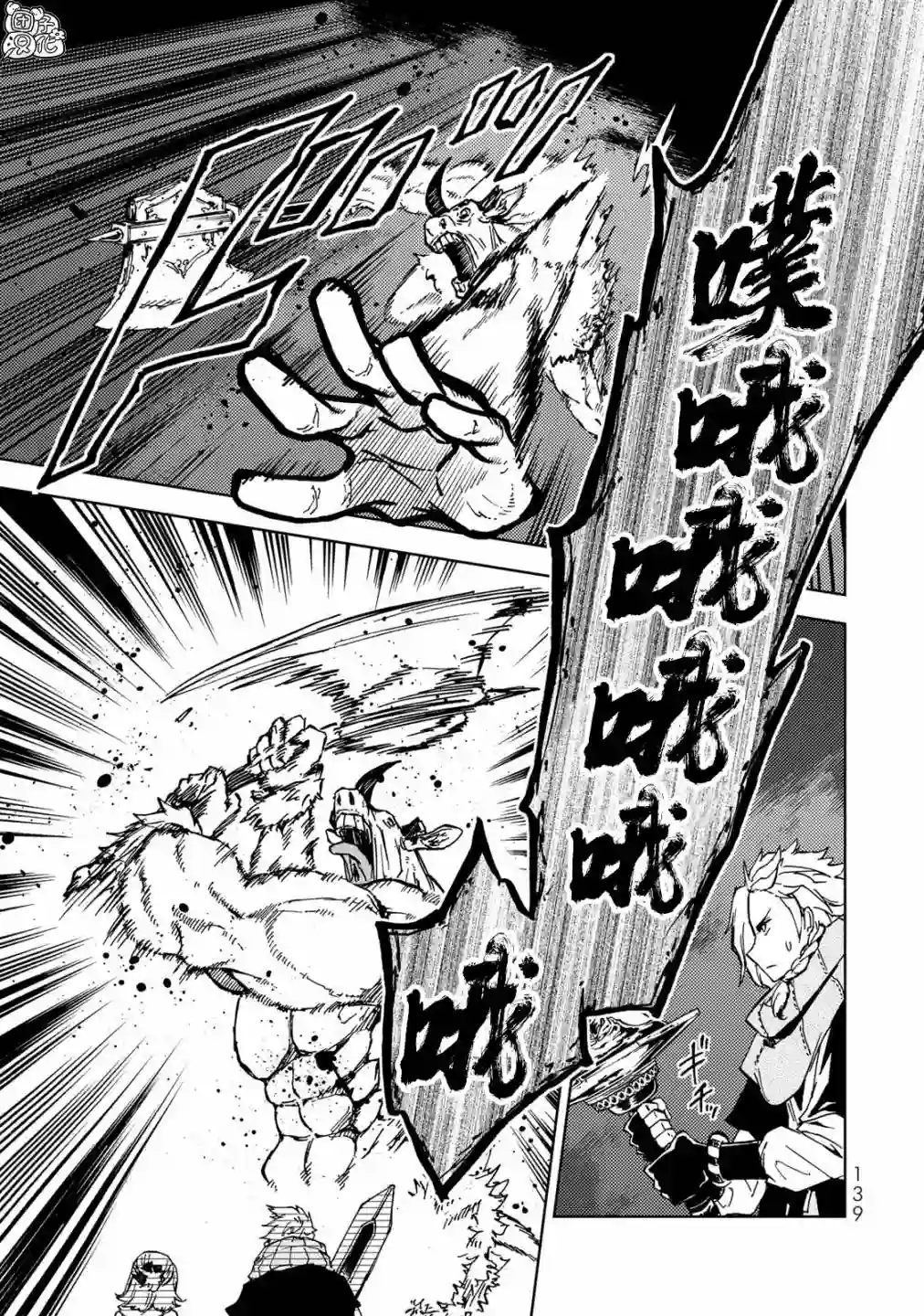 迷宫指路人第18话