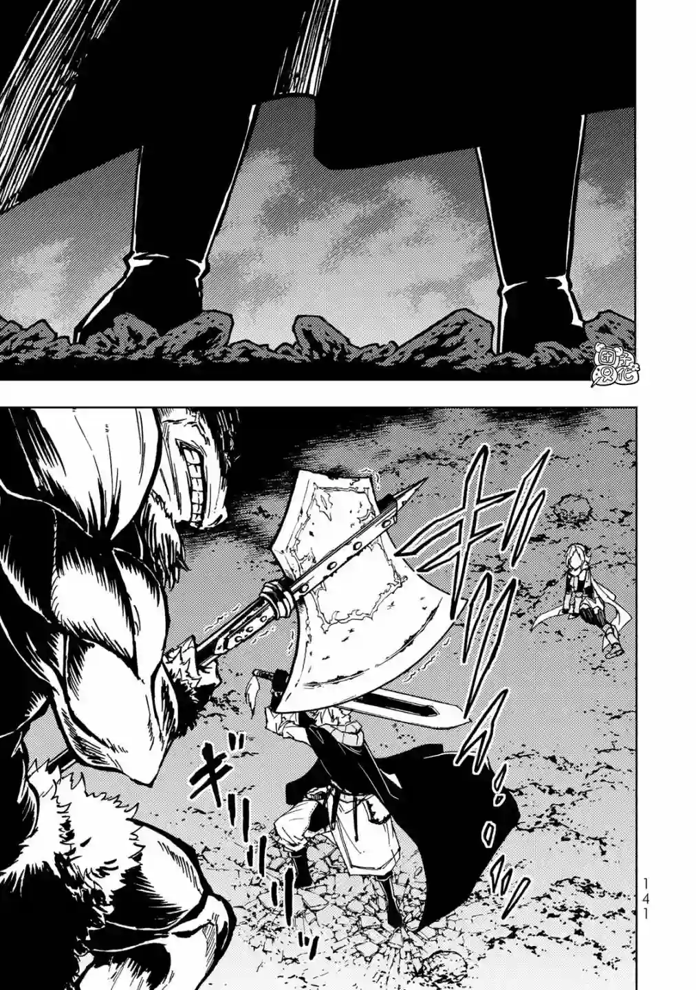 迷宫指路人第18话