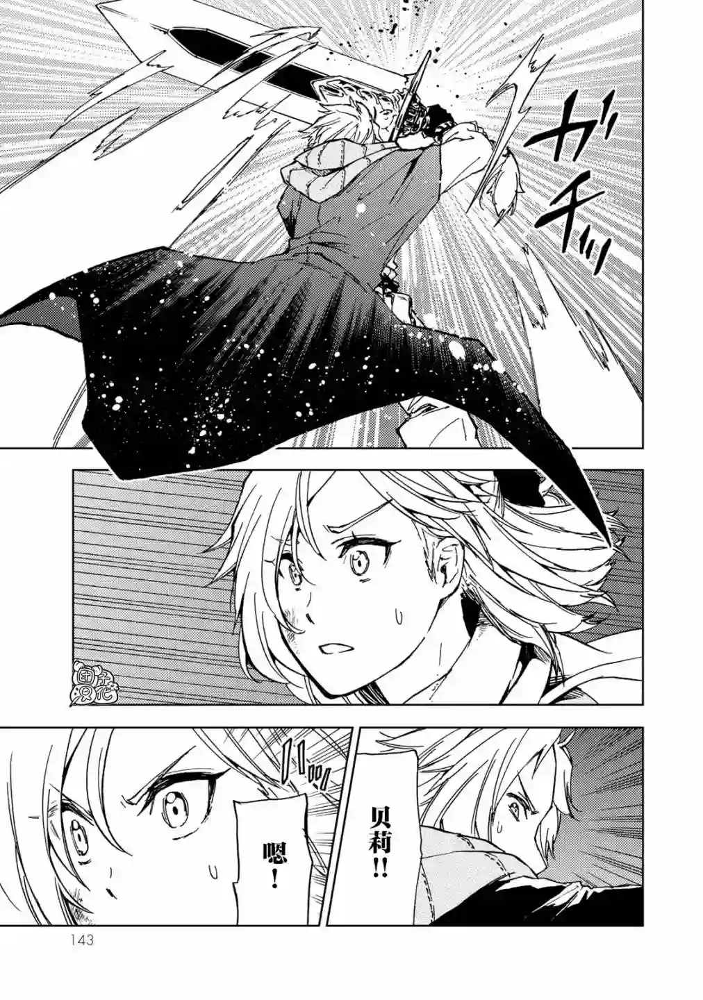 迷宫指路人第18话