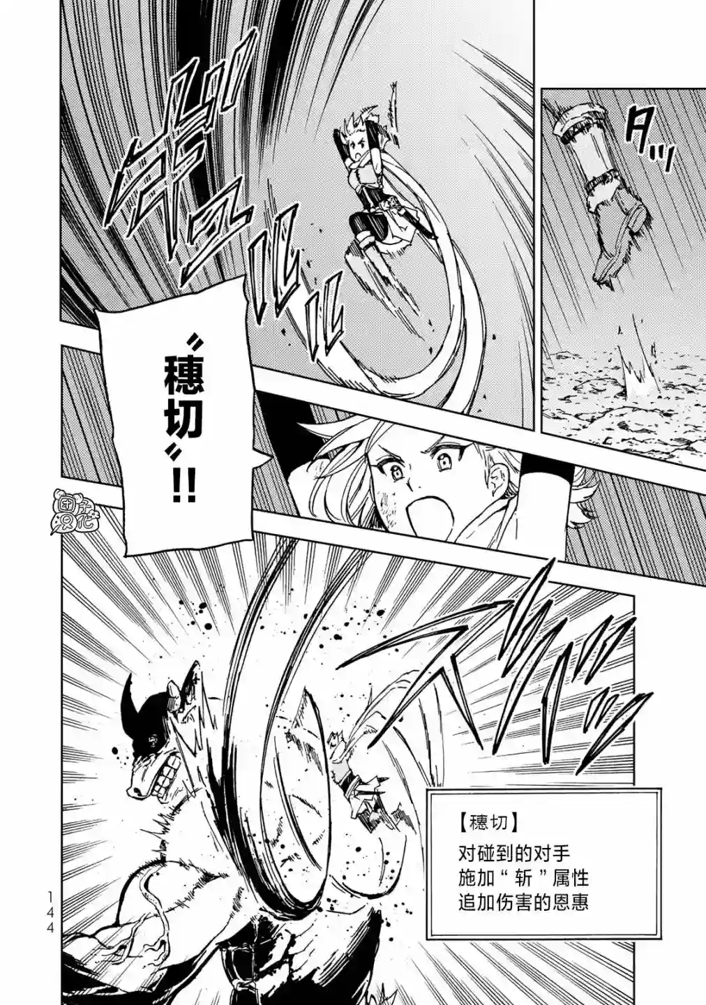 迷宫指路人第18话