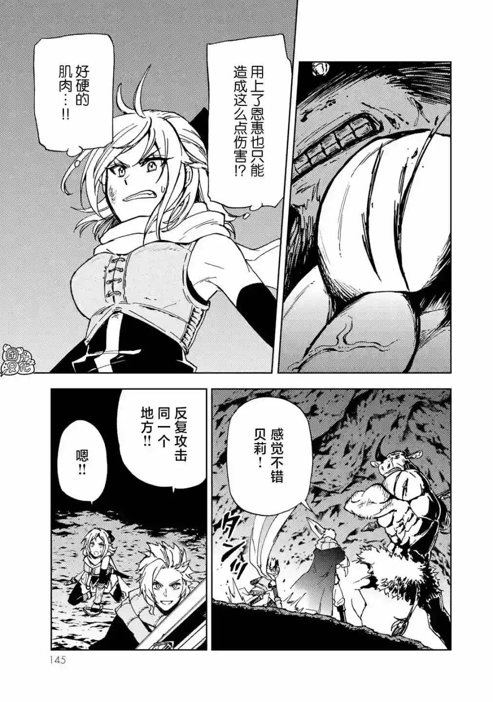 迷宫指路人第18话