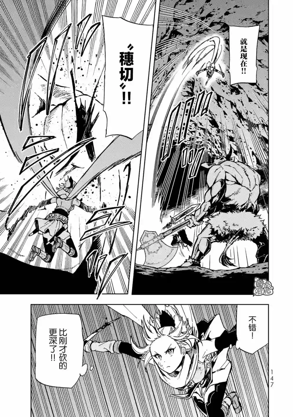 迷宫指路人第18话