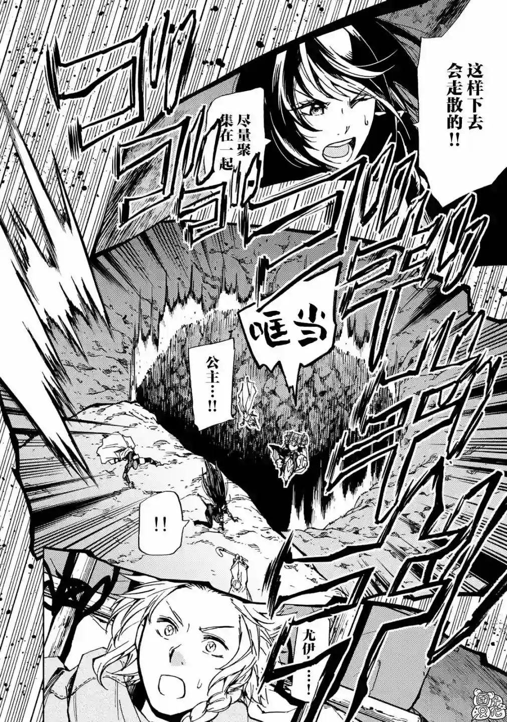 迷宫指路人第18话