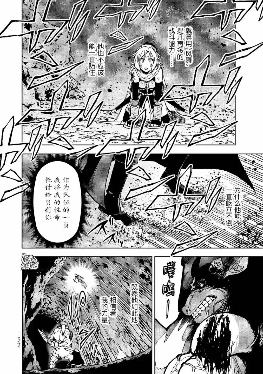 迷宫指路人第18话