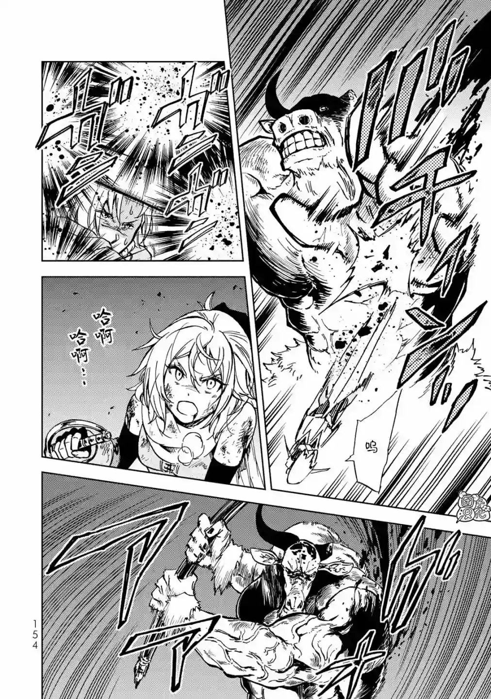 迷宫指路人第18话