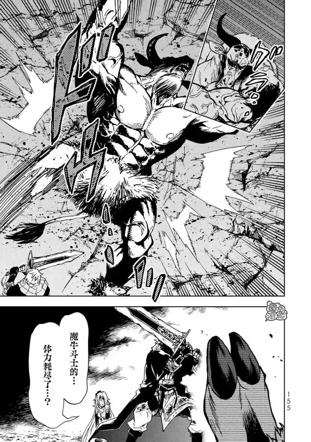 迷宫指路人第18话