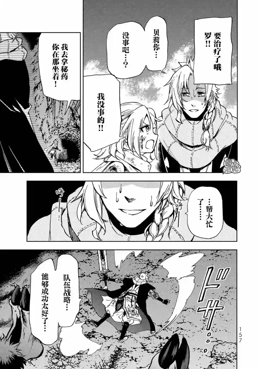 迷宫指路人第18话