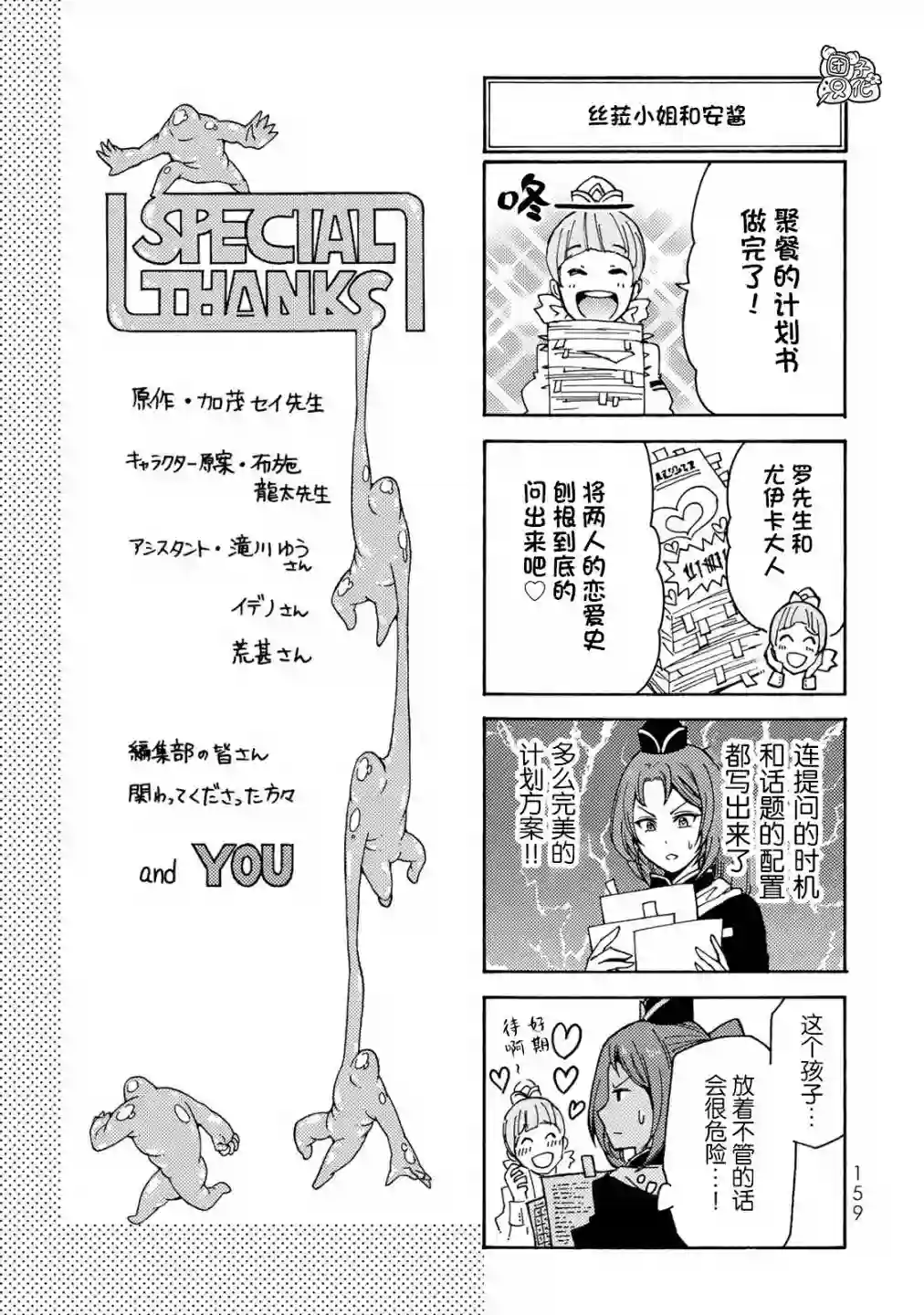 迷宫指路人第18话