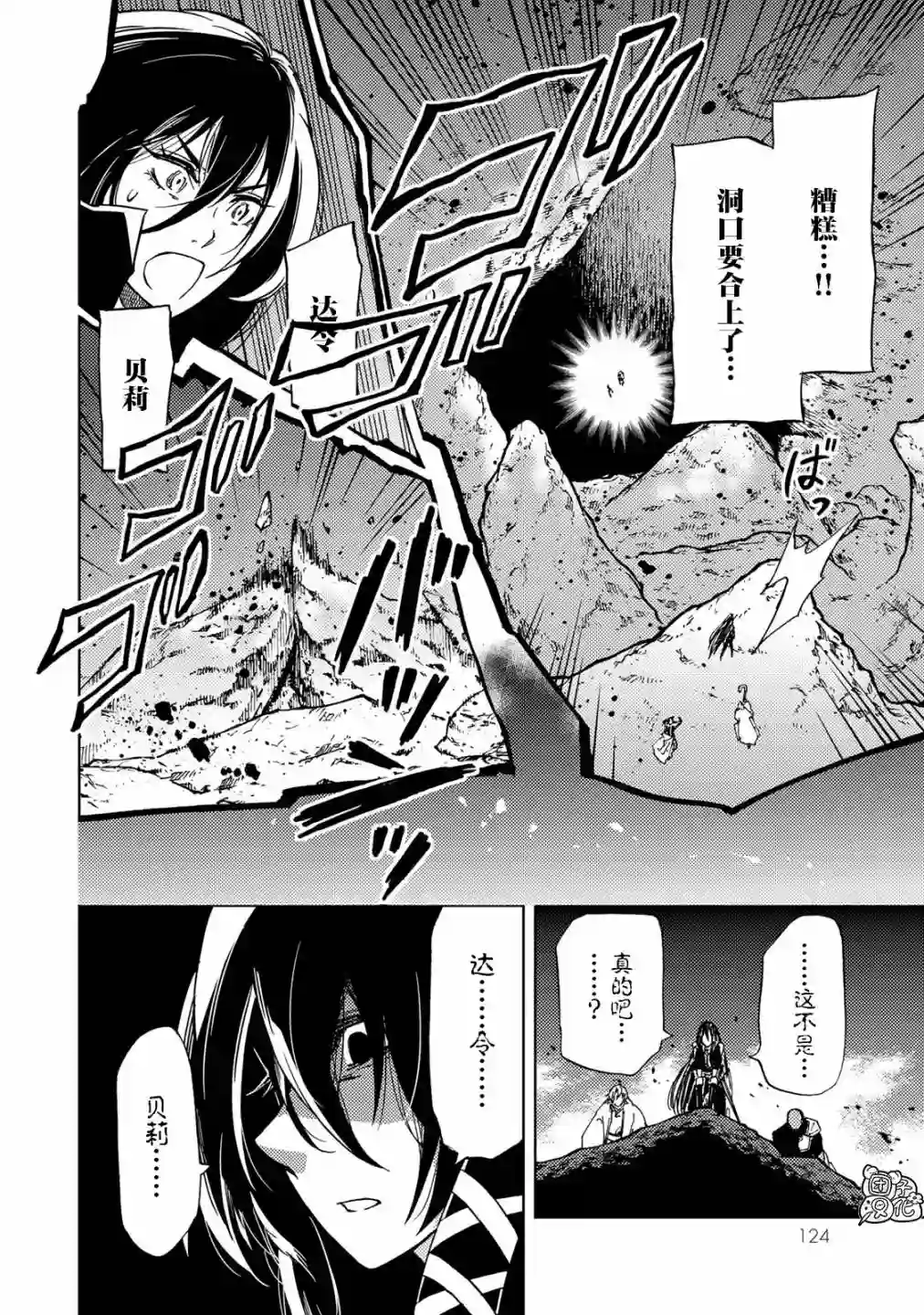 迷宫指路人第18话