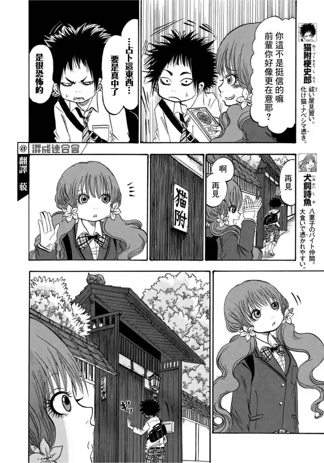 禁止入內的鼹鼠第18话