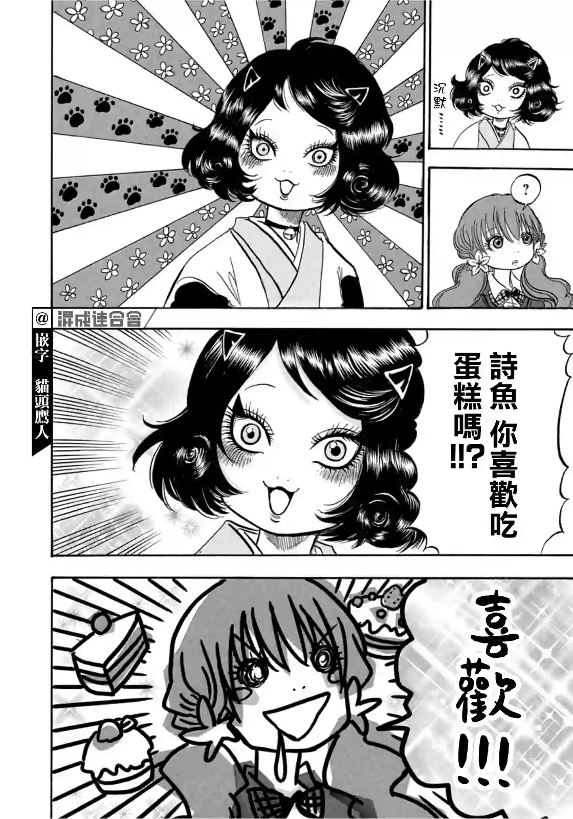 禁止入內的鼹鼠第18话