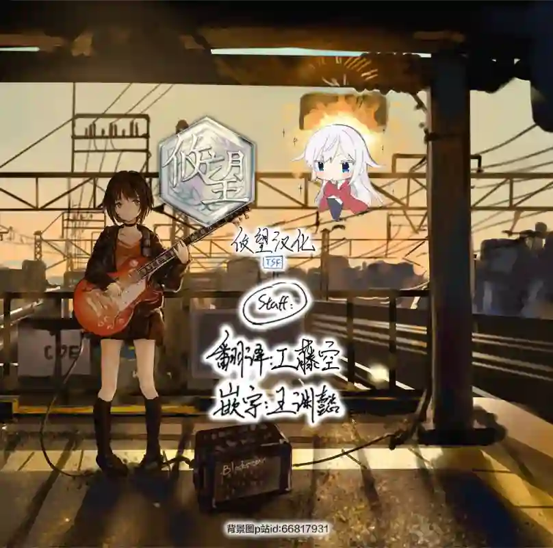 帅气的她与女装的我第86话