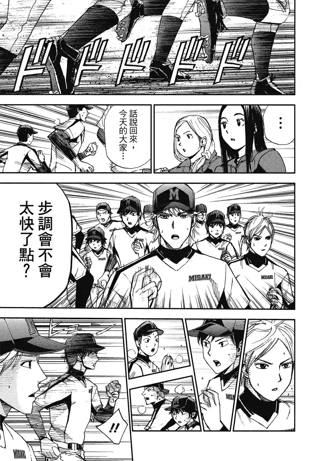 GRAND SLAM满贯全垒打第11卷