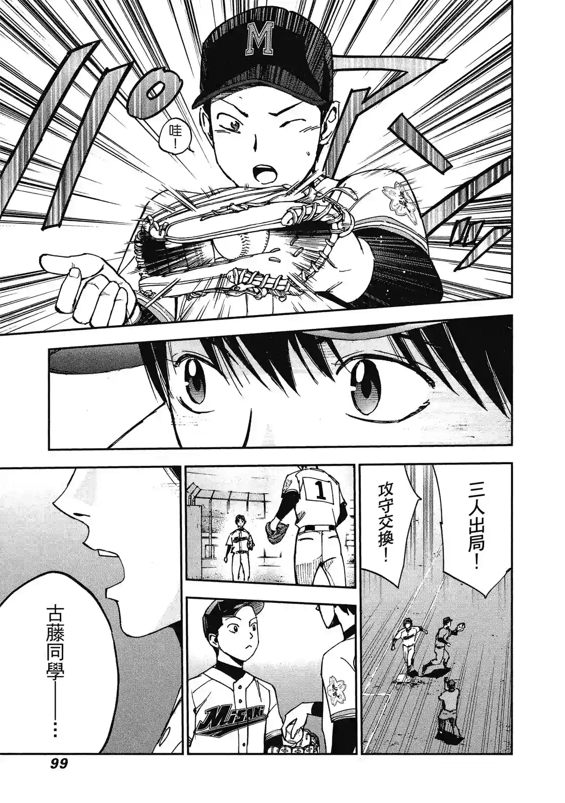 GRAND SLAM满贯全垒打第11卷