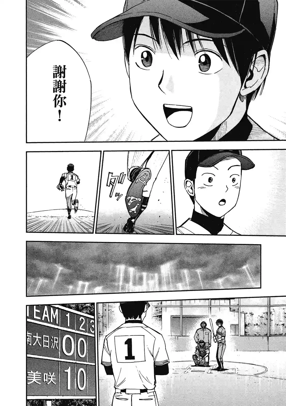 GRAND SLAM满贯全垒打第11卷