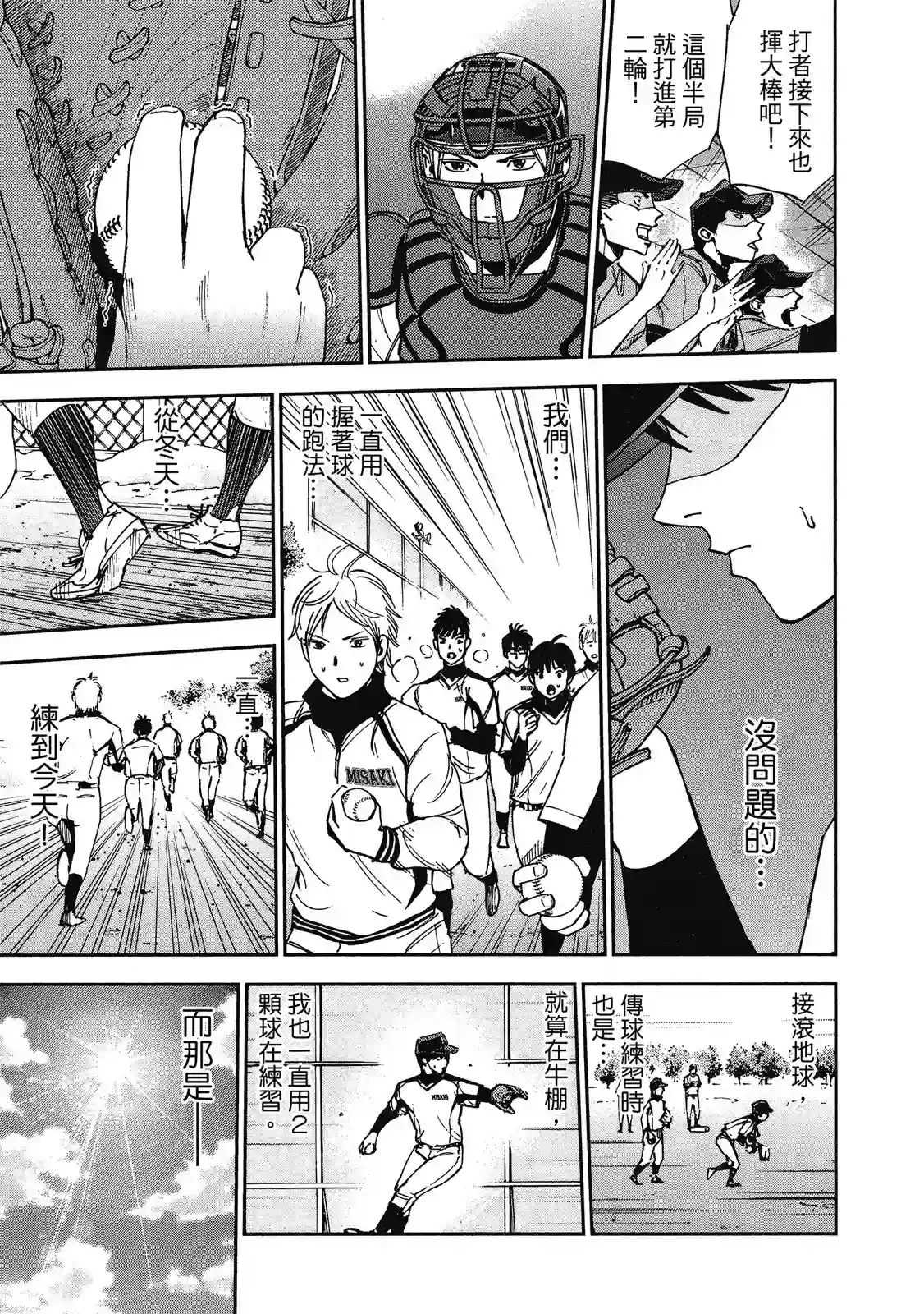 GRAND SLAM满贯全垒打第11卷