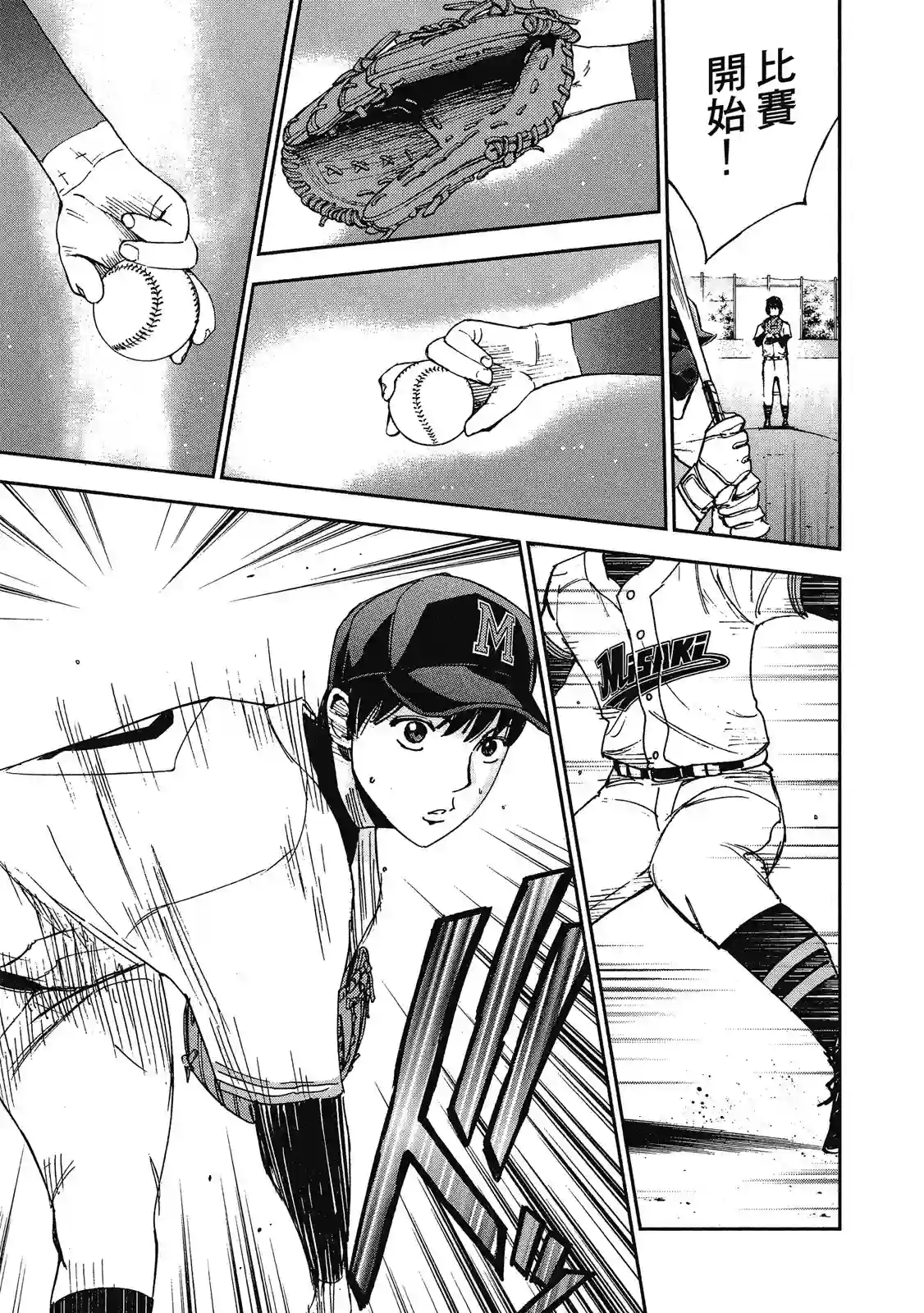 GRAND SLAM满贯全垒打第11卷