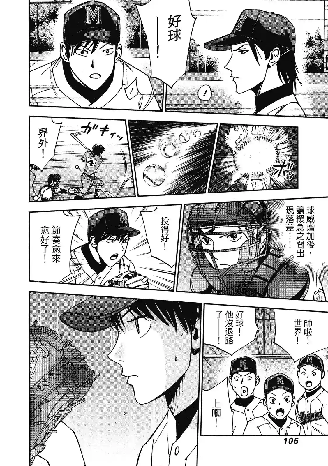 GRAND SLAM满贯全垒打第11卷