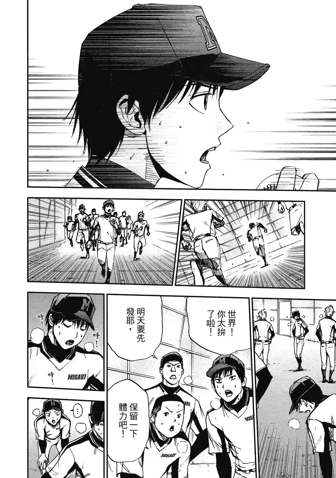 GRAND SLAM满贯全垒打第11卷