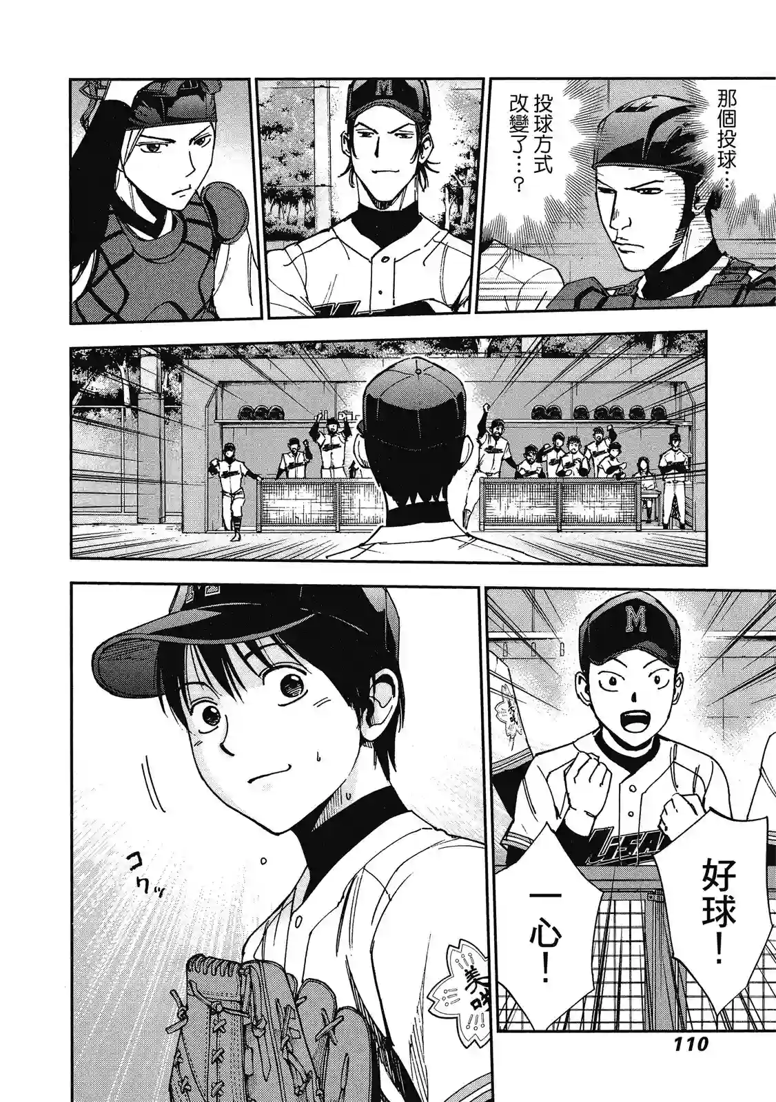 GRAND SLAM满贯全垒打第11卷